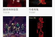 鬼片短视频下载,揭秘鬼片短视频下载背后的惊悚故事